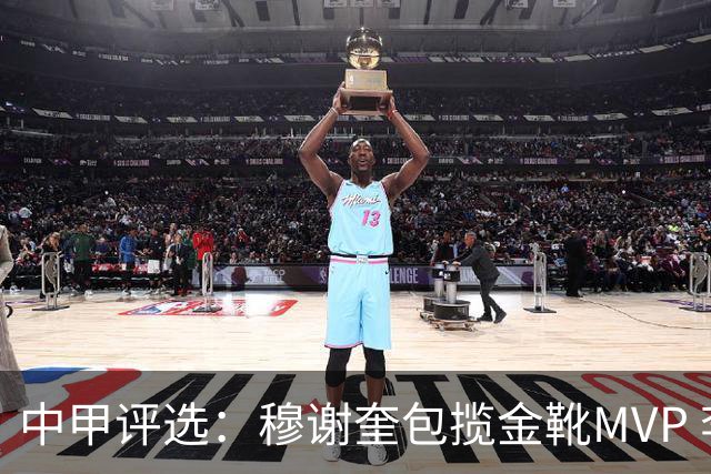 中甲评选：穆谢奎包揽金靴MVP 李金羽最佳教练