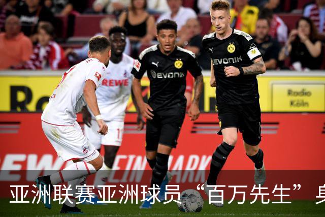 亚洲联赛亚洲球员“百万先生”身价榜：王钰栋领衔中国三人组