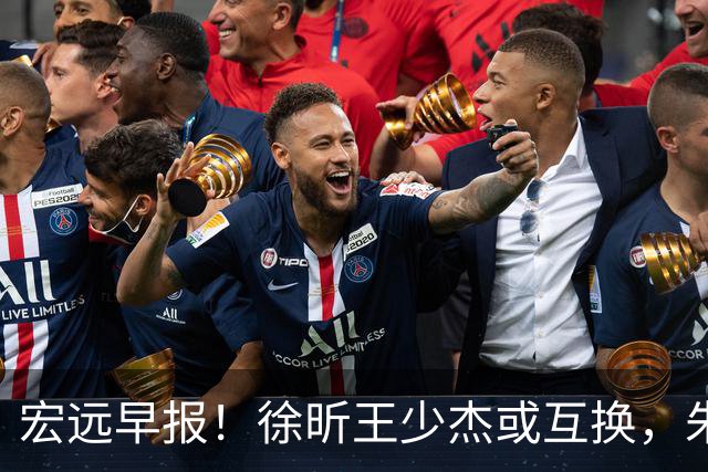 宏远早报！徐昕王少杰或互换，朱芳雨做重要决定，张文逸将续约